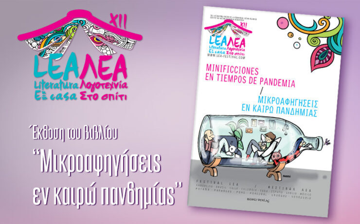 Blog Microafigiseis GR