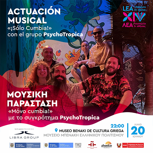 ΜΟΥΣΙΚΗ ΠΑΡΑΣΤΑΣΗ | «Μόνο cumbia!» με το συγκρότημα PsychoTropica