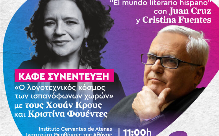 14-6-cruz-fuentes-L