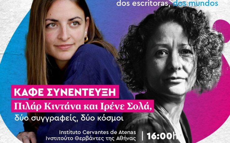 14.06 – CAFE PILAR SOLA
