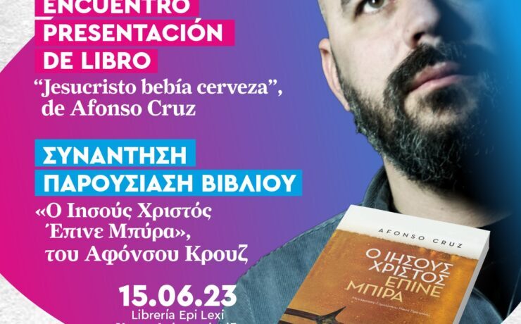 15.06 Libro Afonso Cruz