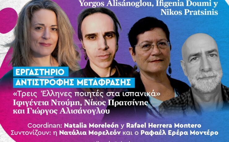 16.06 – Taller a la inversa (1)