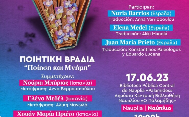17.06 – Velada Nauplia
