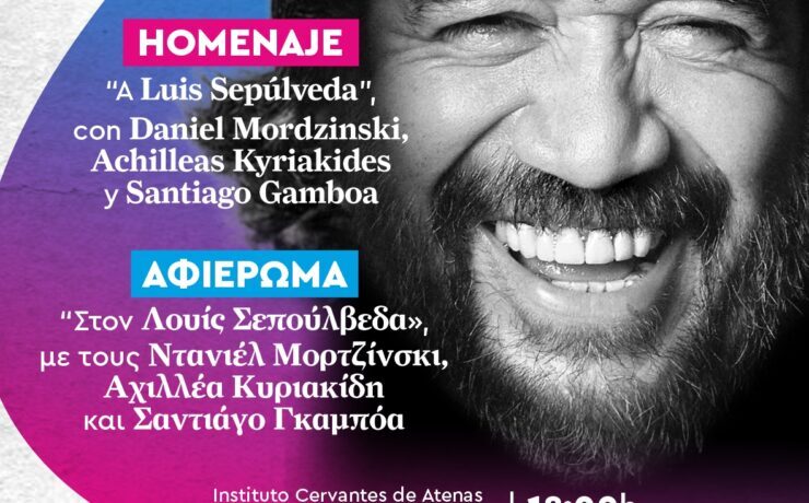 19.06 HOMENAJE SEPULVEDA