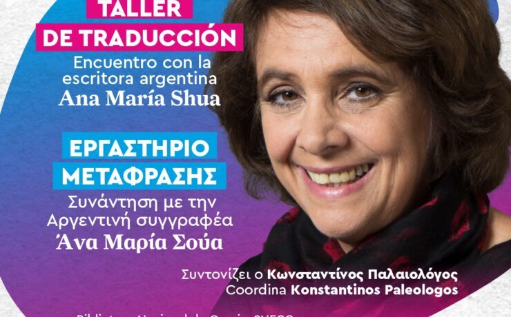 19.06 TALLER SHUA