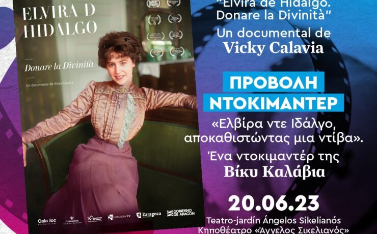 20.06 – DOCUMENTAL