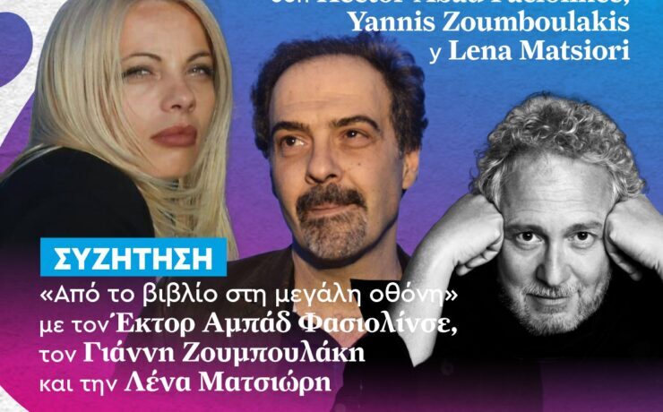 19.06 – Faciolince y Zouboulakis