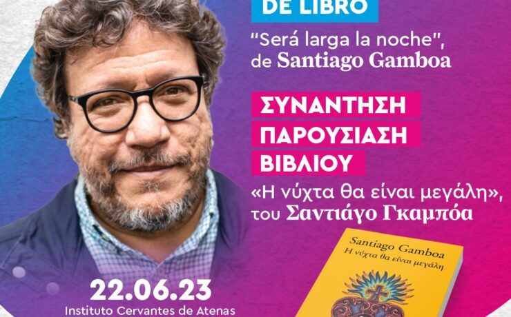 22.06 – Encuentro Gamboa