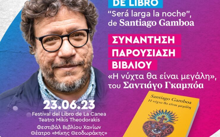 23.06 Libro Gamboa