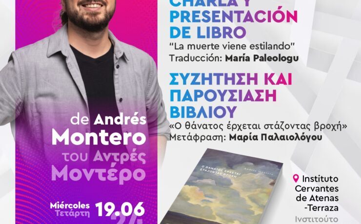 19.06_montero