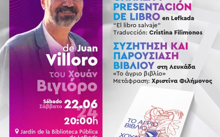 22.06_lefkada_villoro