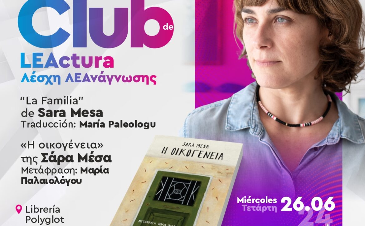 26.06_Mesa_club