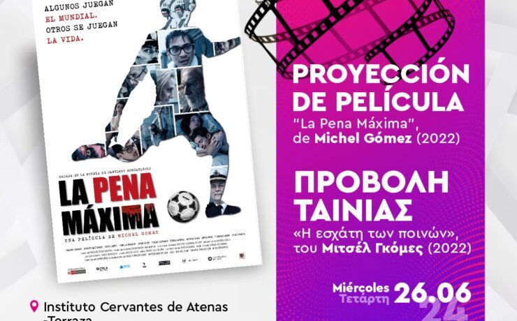 26.06_Pelicula_laPena