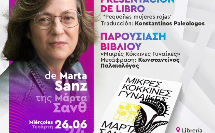 26.06_Sanz