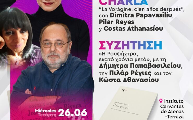 26.06_laVoragine