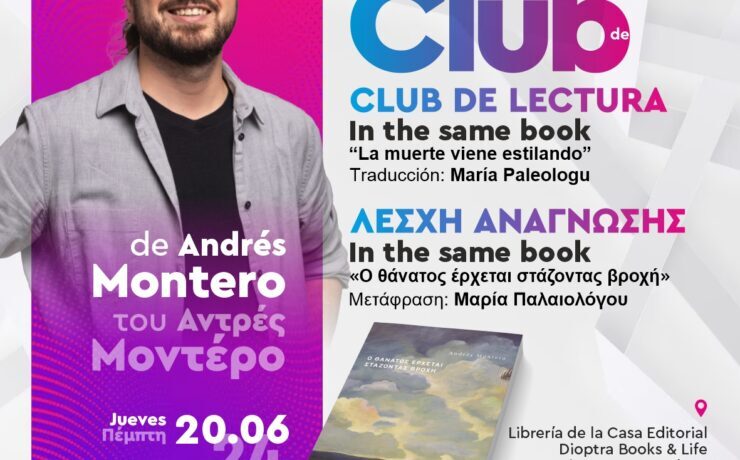20.06_Montero_Lectura