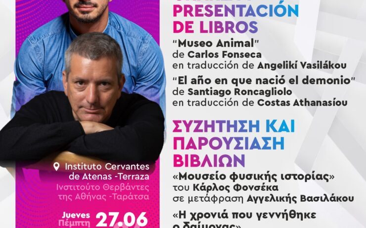 27.06_fonseca_roncagiolo