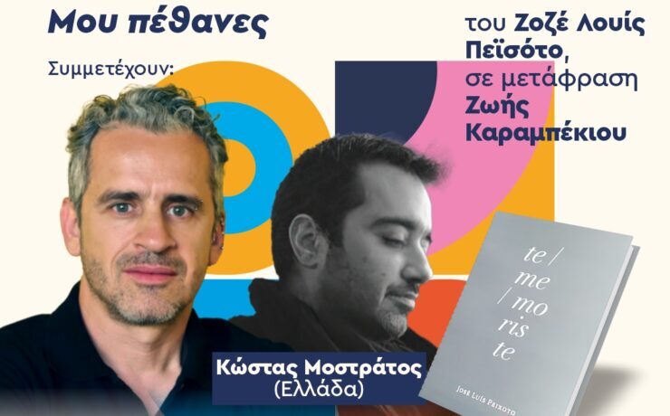 19.30_POL_GR