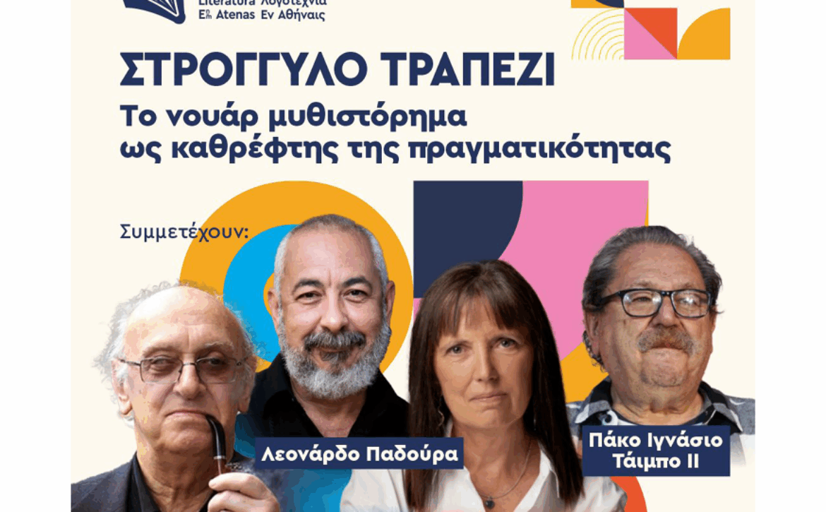 LEA2025_MarkarisCambioSedeOK2