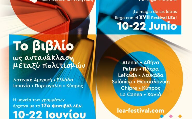 LEA2025_afiche general050625TKO