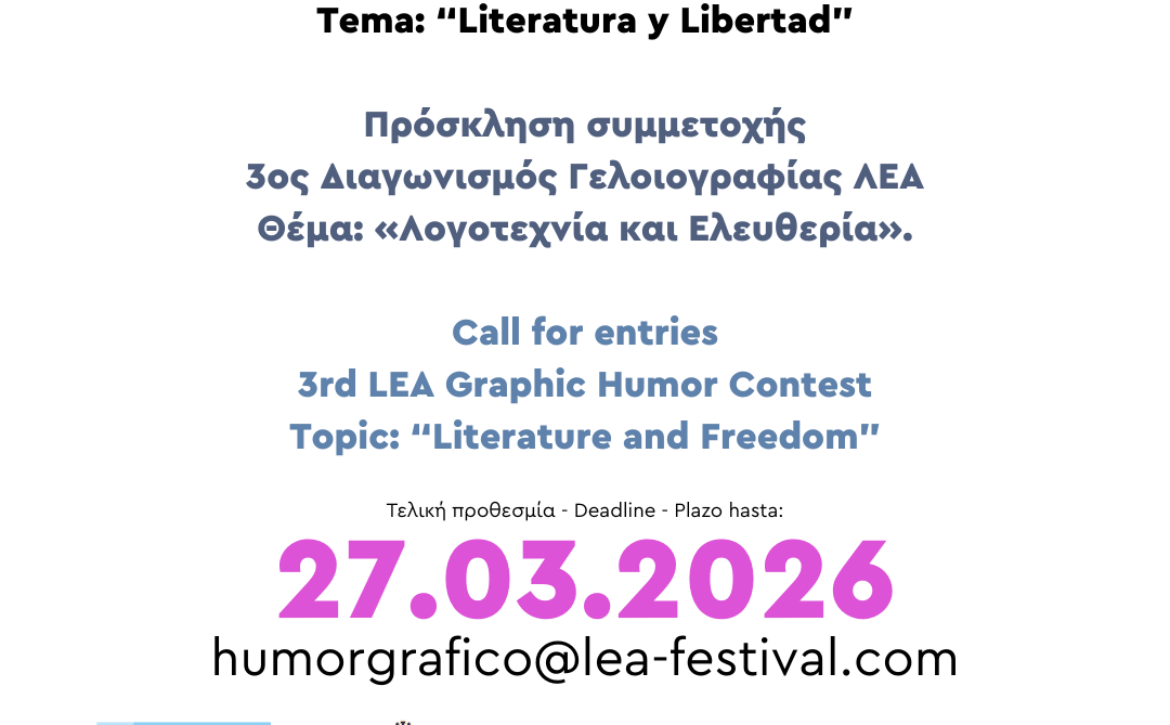 ΛΕΑ2026_Convocatoria_Concurso de Humor Gráfico LEA (1)