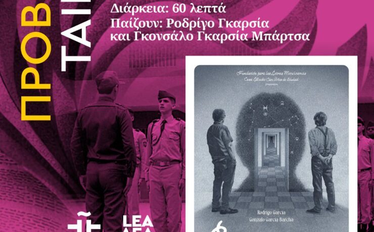 DIA_10_PELI_21.00_IC_GR
