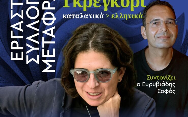 DIA_10_taller_18.00_Goethe_gr