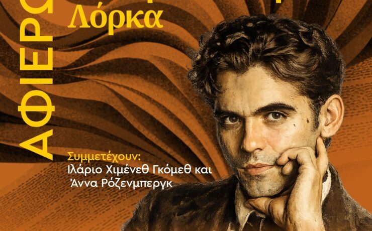 DIA_11_homej_18.00_IC_GR