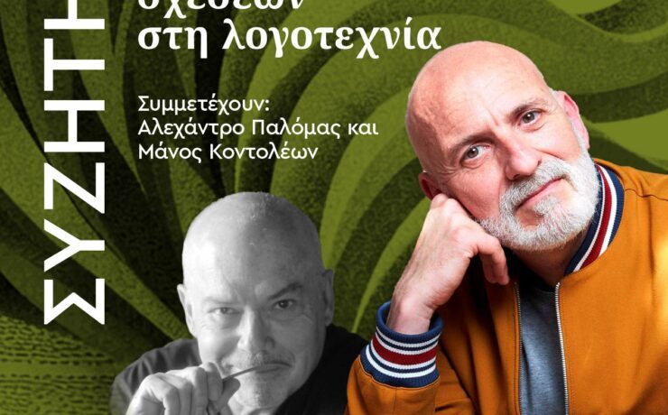DIA_12_charla_19.30_gr