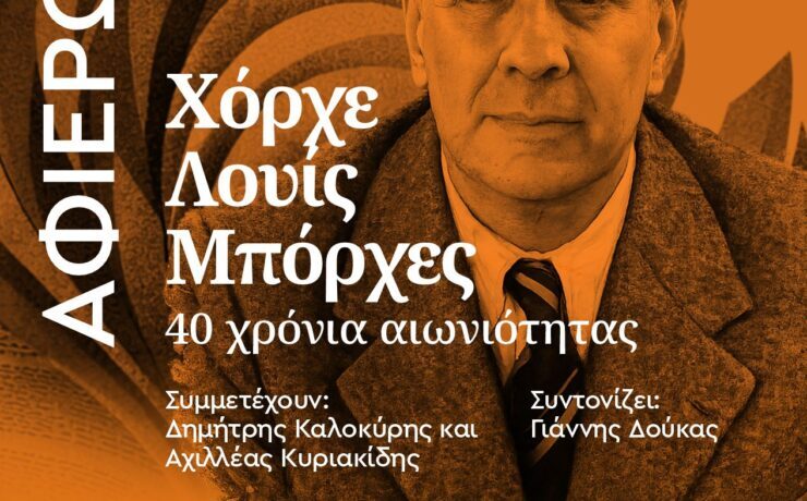 DIA_1_HOM_19.00_GR