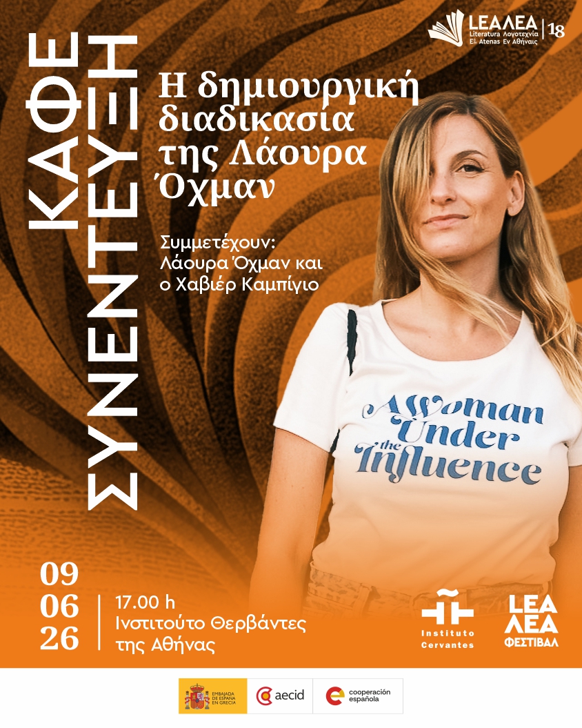 DIA_2_CafeEnt_17.00_gr