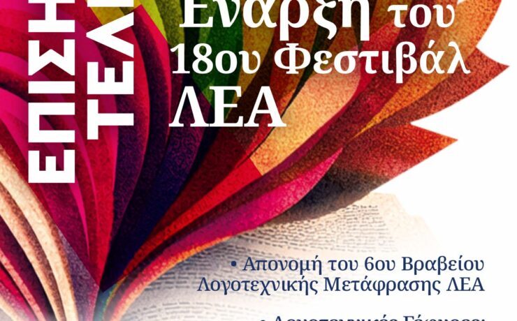 DIA_3_ActoOfc_18.00_gr