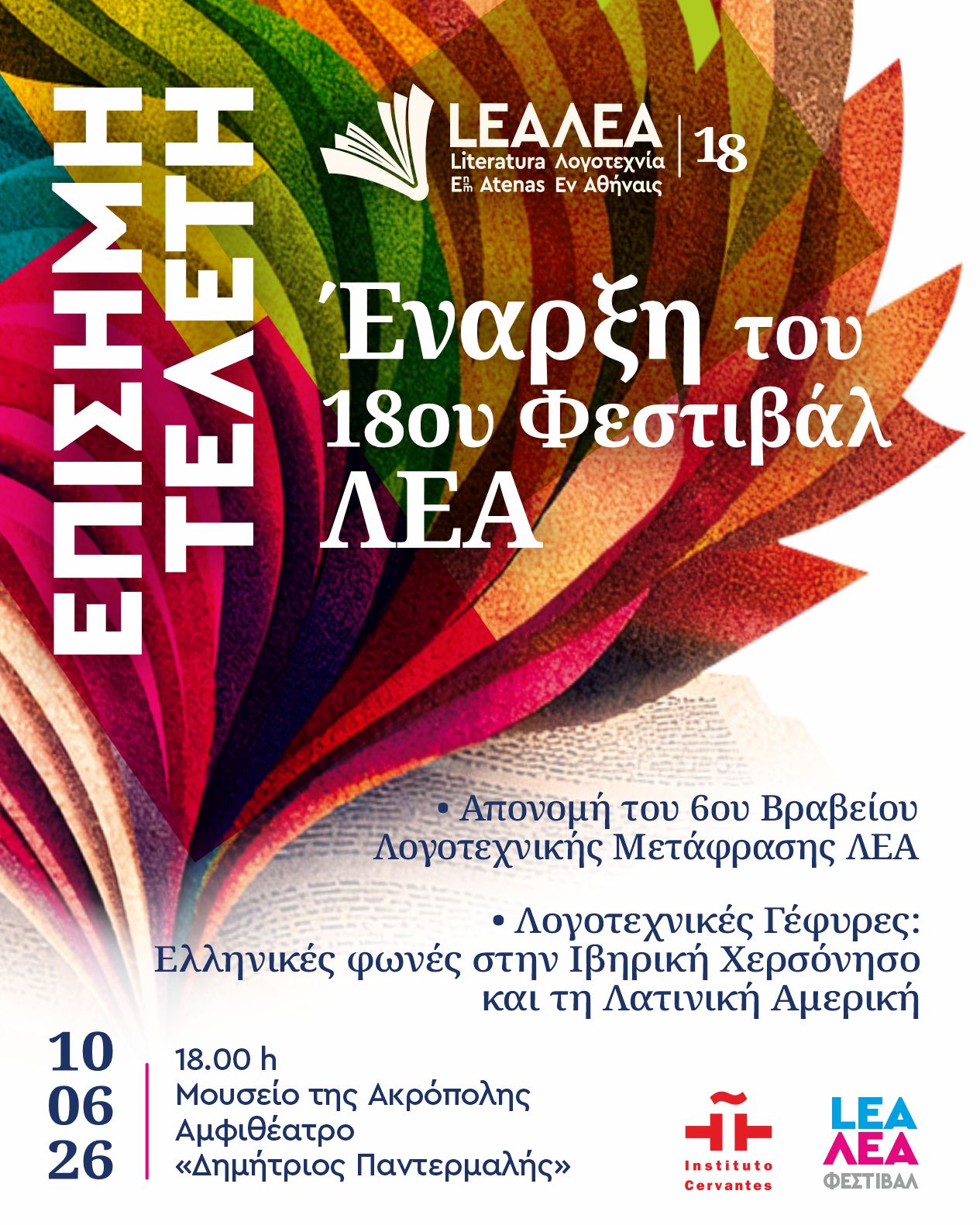 DIA_3_ActoOfc_18.00_gr