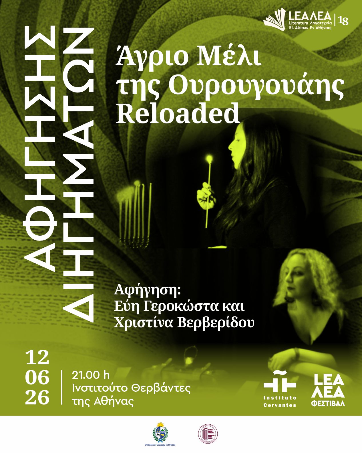 DIA_5_CuentCue_21.00_GR