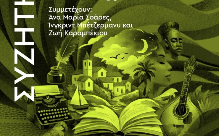 DIA_7_CHARL_18.00_UNIV_GR