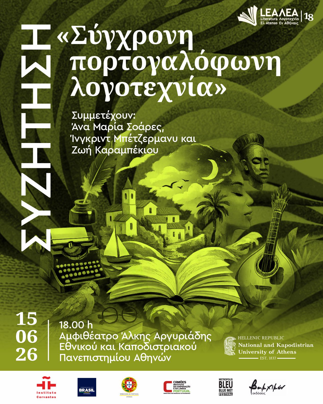 DIA_7_CHARL_18.00_UNIV_GR