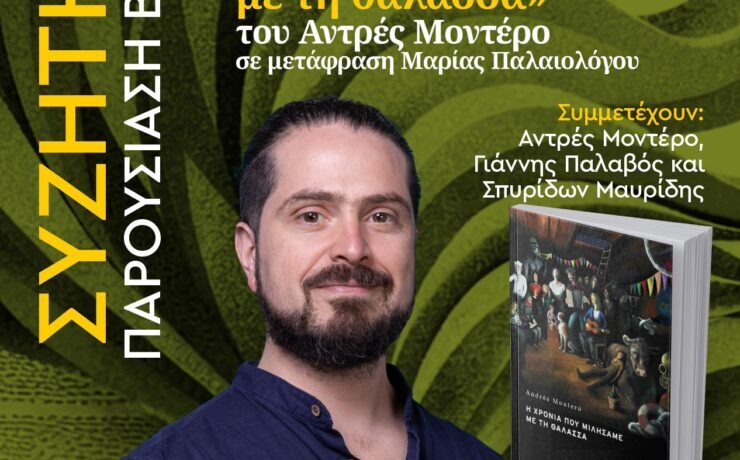 DIA_7_CHARL_19.00_UNIV_GR