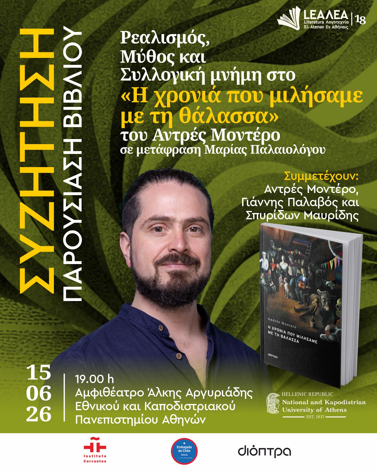 DIA_7_CHARL_19.00_UNIV_GR