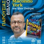 ΠΑΡΟΥΣΙΑΣΗ ΒΙΒΛΙΟΥ | Macondo York του Ιβάν Ονάτρα