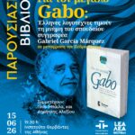 ΠΑΡΟΥΣΙΑΣΗ ΒΙΒΛΙΟΥ | Για τον μεγάλο Gabo: Έλληνες λογοτέχνες τιμούν τη μνήμη του σπουδαίου συγγραφέα Gabriel García Márquez, σε μετάφραση του Πέδρο Ολάγια