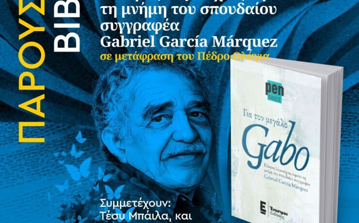 DIA_7_PresLib_19.30_IC_GR