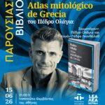 ΠΑΡΟΥΣΙΑΣΗ ΒΙΒΛΙΟΥ | Nuevo Atlas mitológico de Grecia, του Πέδρο Ολάγια