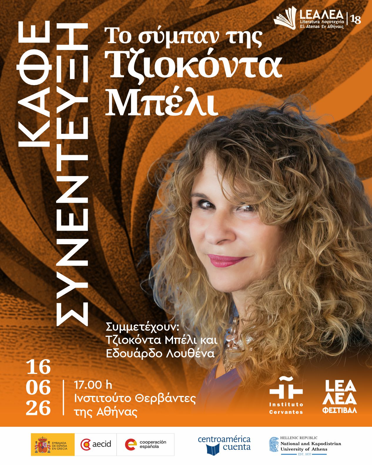 DIA_8_CAFE_17.00_IC_GR
