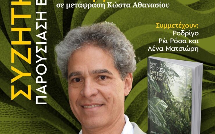 DIA_8_CHARL_18.00_UNIV_GR