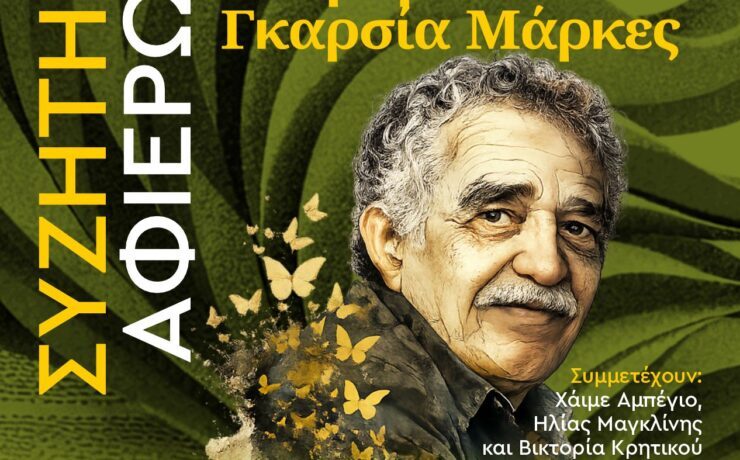 DIA_8_CHARL_19.00_UNIV_GR