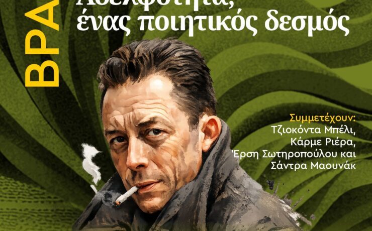 DIA_8_VELADA_20.00_UNIV_GR