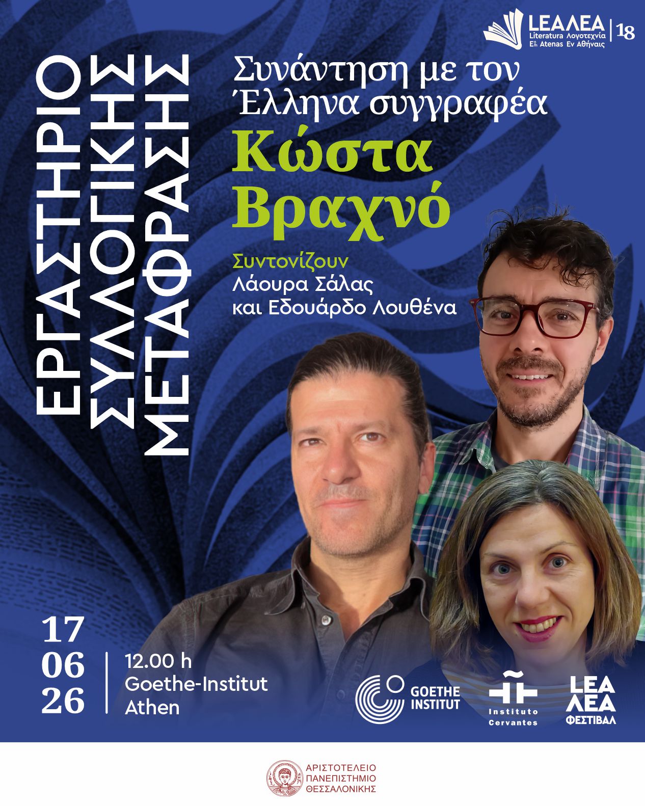 DIA_9_TALLER_12.00_GOET_GR