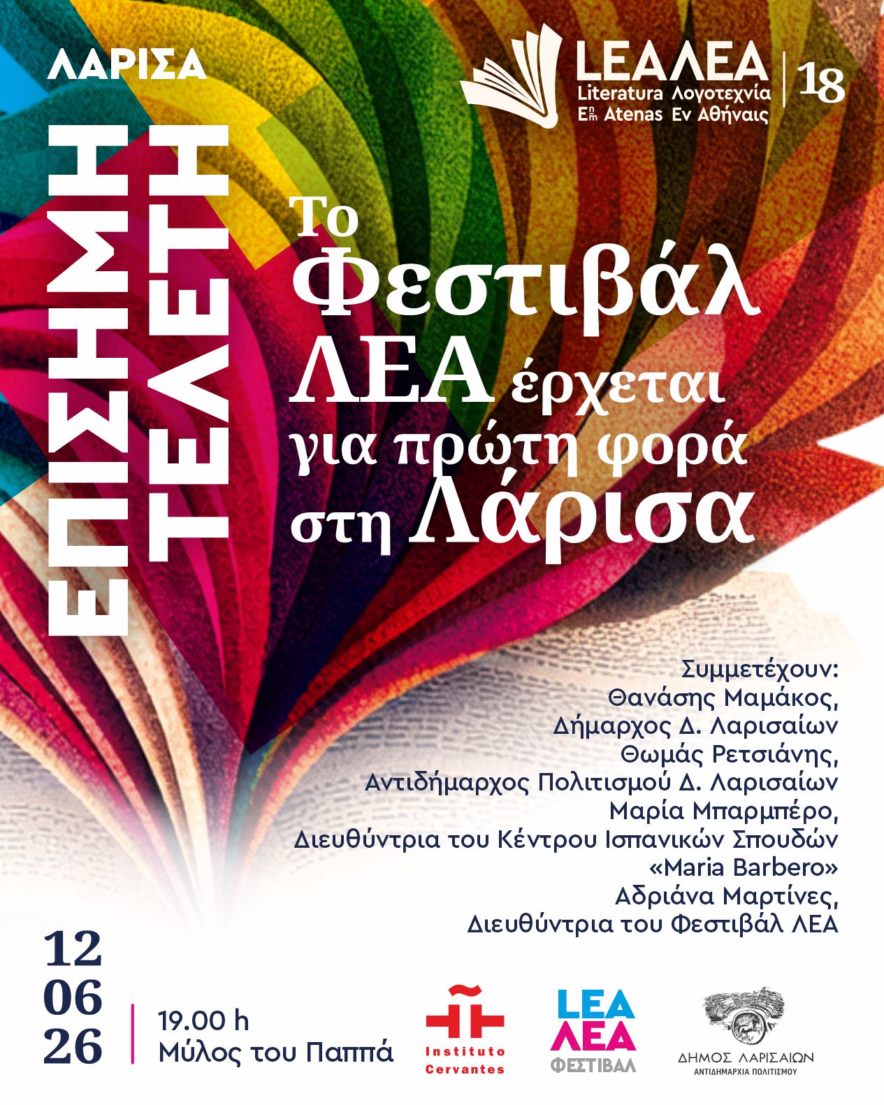 Larisa_120626_19.00_GR