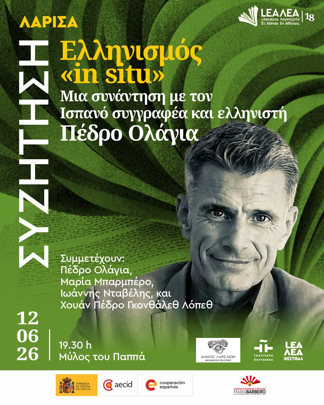 Larisa_120626_19.30_GR