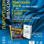 ΠΑΡΟΥΣΙΑΣΗ ΒΙΒΛΙΩΝ στη Λάρισα | Macondo York του Ιβάν Ονάτρα και Για τον μεγάλο Gabo: Έλληνες λογοτέχνες τιμούν τη μνήμη του σπουδαίου συγγραφέα Gabriel García Márquez, σε μετάφραση του Πέδρο Ολάγια